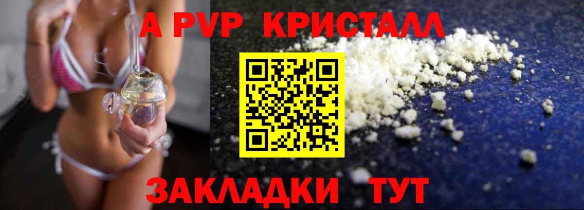 Alpha-PVP Соль  Вход с VPN  Кстово  где можно купить   А ПВП мука  Альфа ПВП СК КРИС 