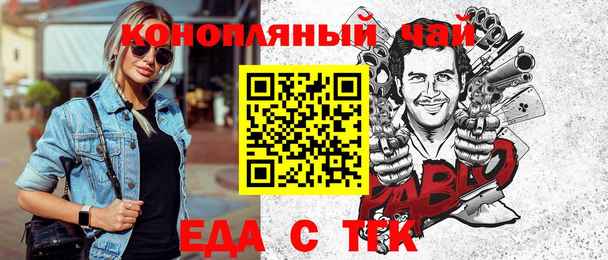 Еда ТГК марихуана Кстово