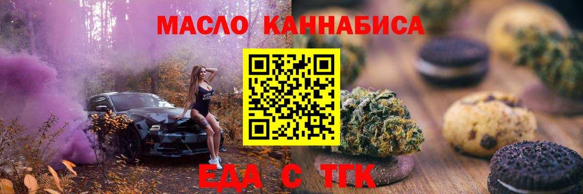 Кстово  Cannafood конопля  Вход с VPN 