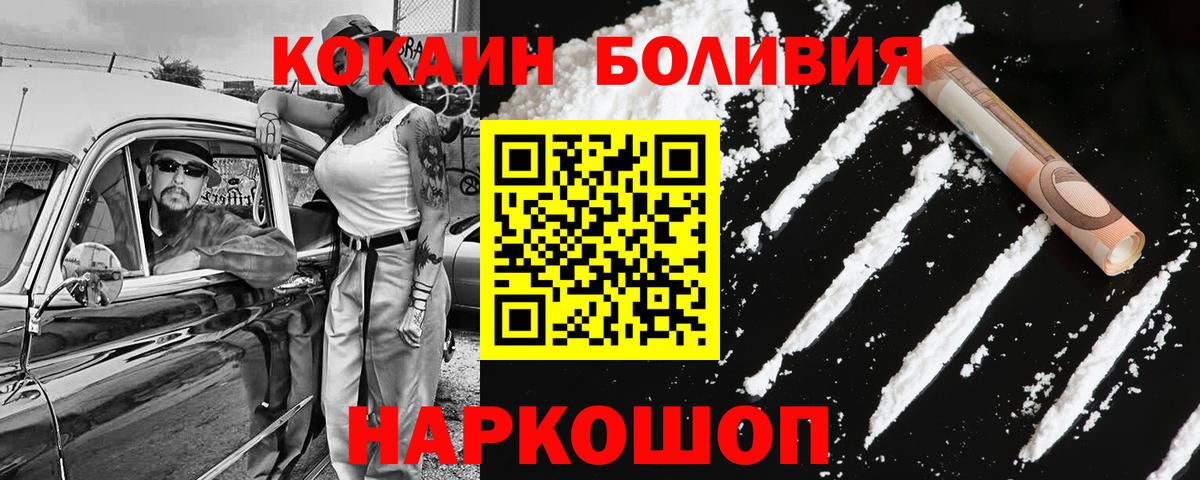 Кстово  COCAIN Колумбийский  КОКАИН  Вход с VPN 