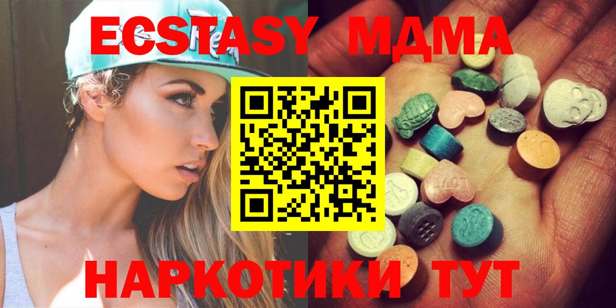 ЭКСТАЗИ 99%  Ecstasy  Вход с VPN  Кстово  Ecstasy таблы 