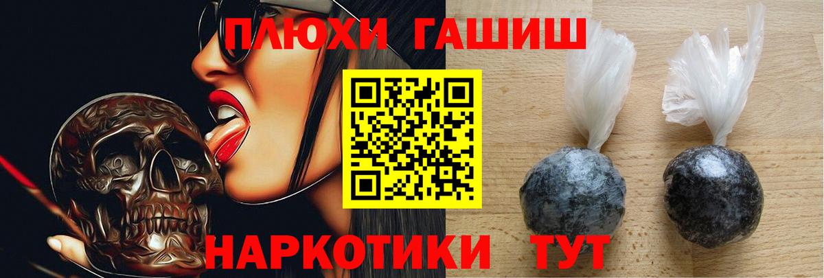 Кстово  что такое наркотик  Вход с VPN  Гашиш hashish 