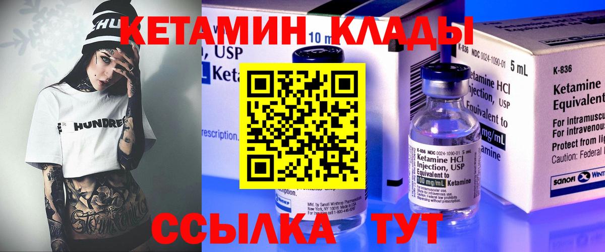 Кетамин ketamine Кстово