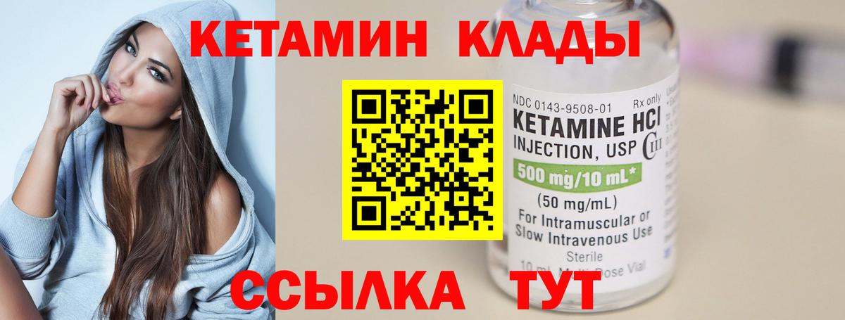 Кетамин VHQ  Вход с VPN  даркнет состав  Кстово 