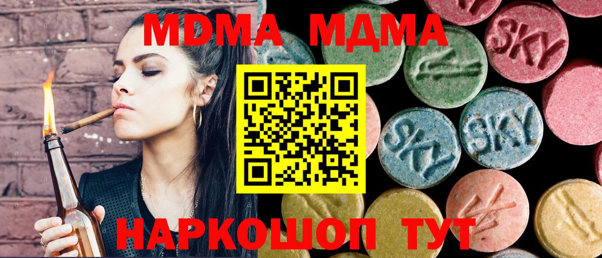 МДМА Molly  MDMA  Кстово  Вход с VPN 