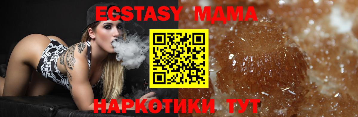 МДМА Molly Кстово