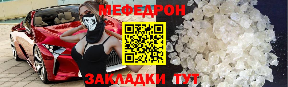 Кстово  Меф мука  Мефедрон  Вход с VPN  Мефедрон 4 MMC  МЯУ-МЯУ 