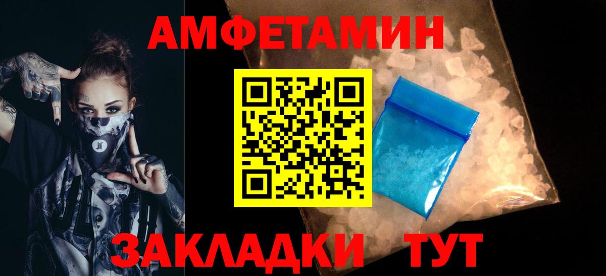 МЕТАМФЕТАМИН Декстрометамфетамин 99.9% Кстово