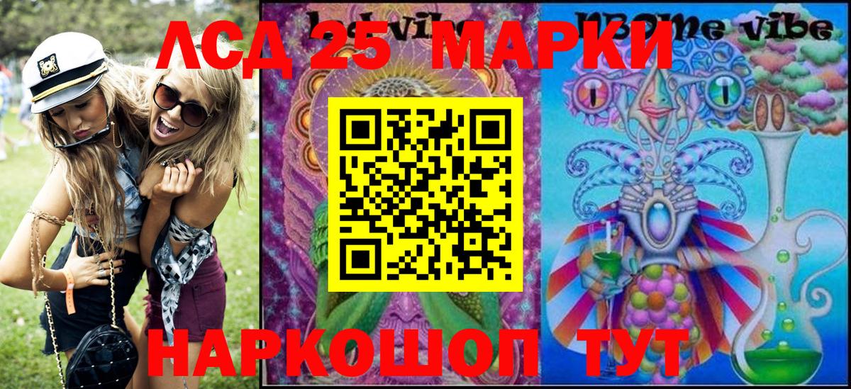 Кстово  Марки 25I-NBOMe 1,8мг  Вход с VPN  Марки NBOMe  Марки 25I-NBOMe 1,8мг 