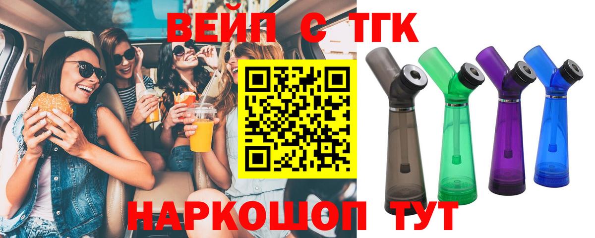 Кстово  ТГК Wax  Вход с VPN  Дистиллят ТГК концентрат 