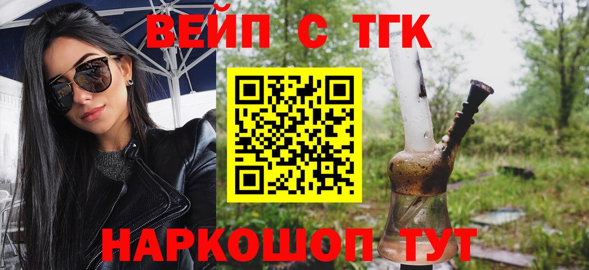 Дистиллят ТГК вейп Кстово